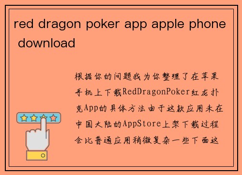 red dragon poker app apple phone download
